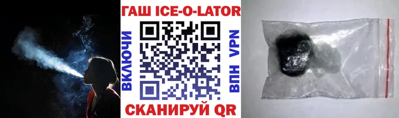 ГАШ хэш  Купить где  Красноармейск 
