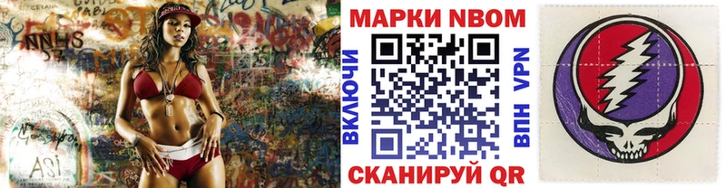 Купить Красноармейск Марки N-bome 1,5мг